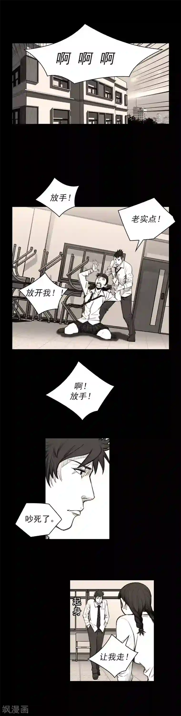 喋血恶判第24话