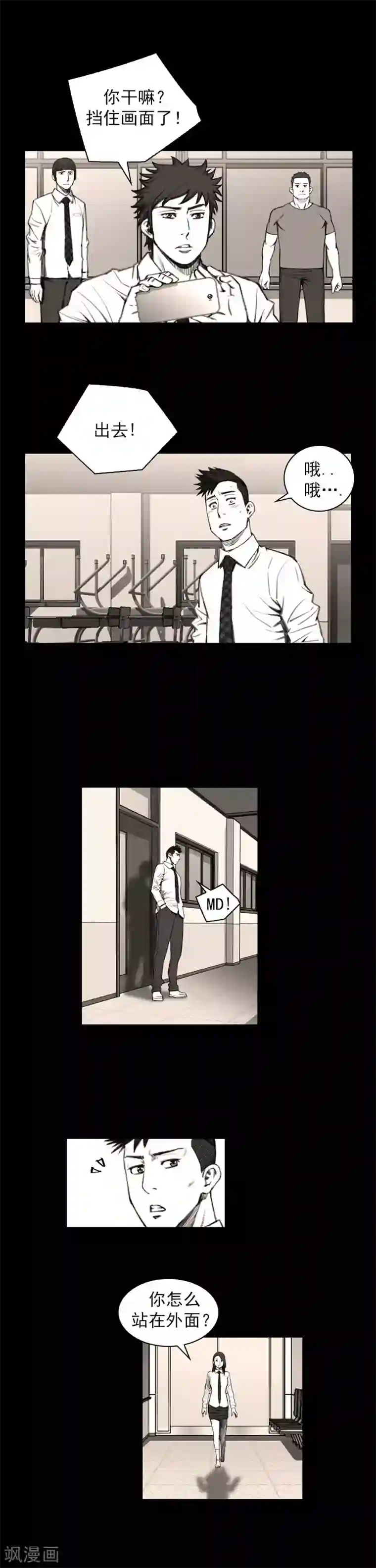 喋血恶判第24话