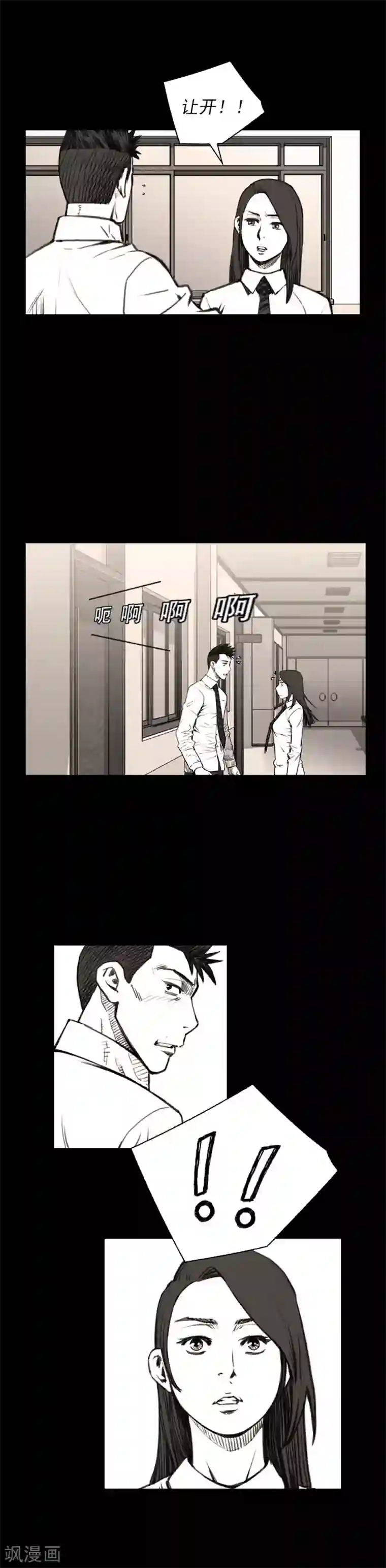 喋血恶判第24话