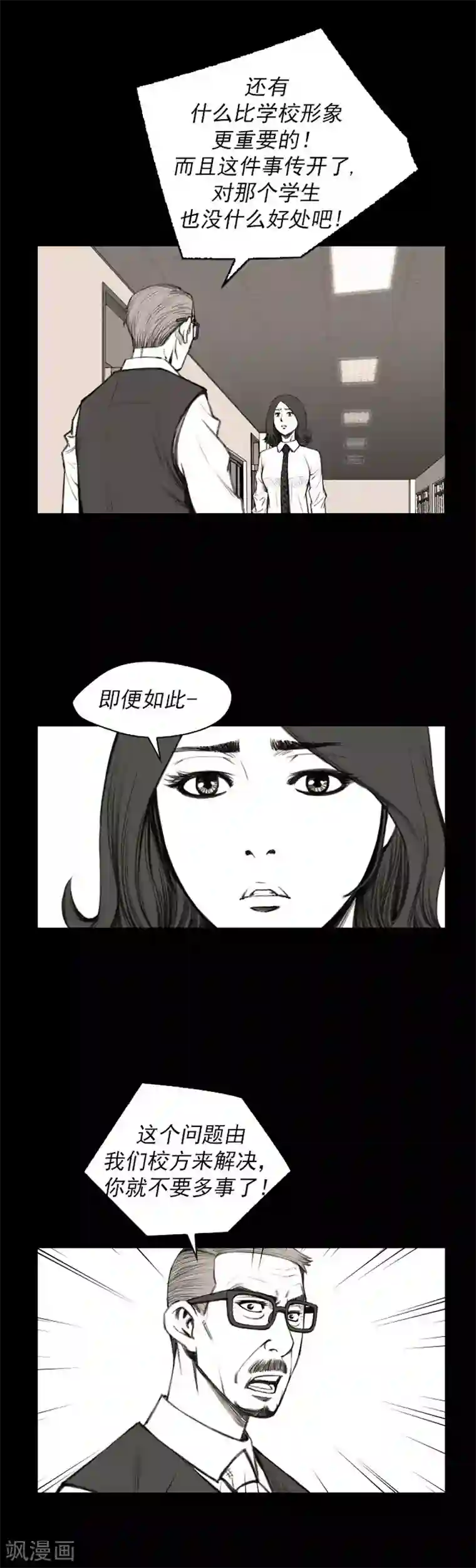 喋血恶判第25话