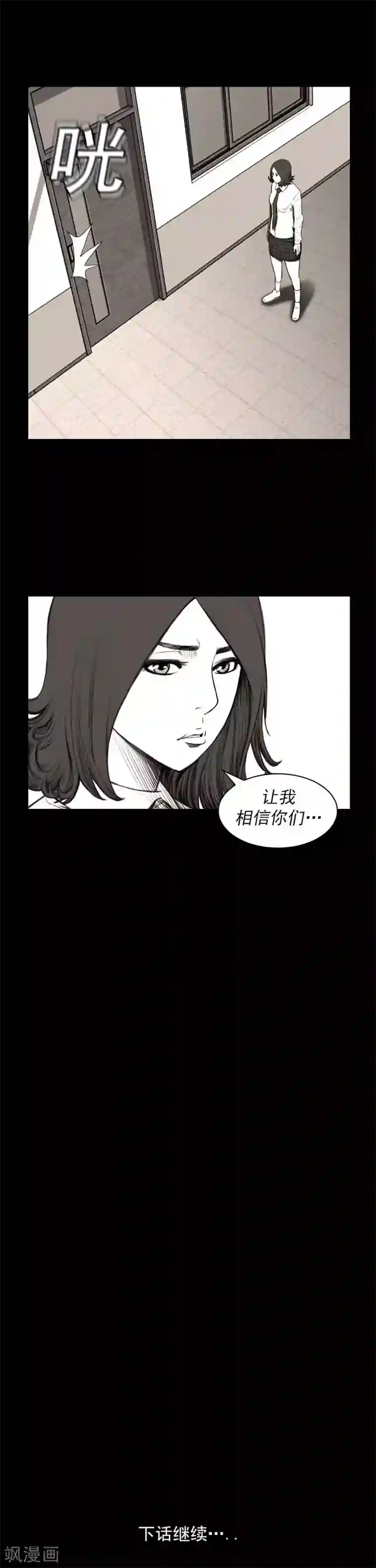 喋血恶判第25话