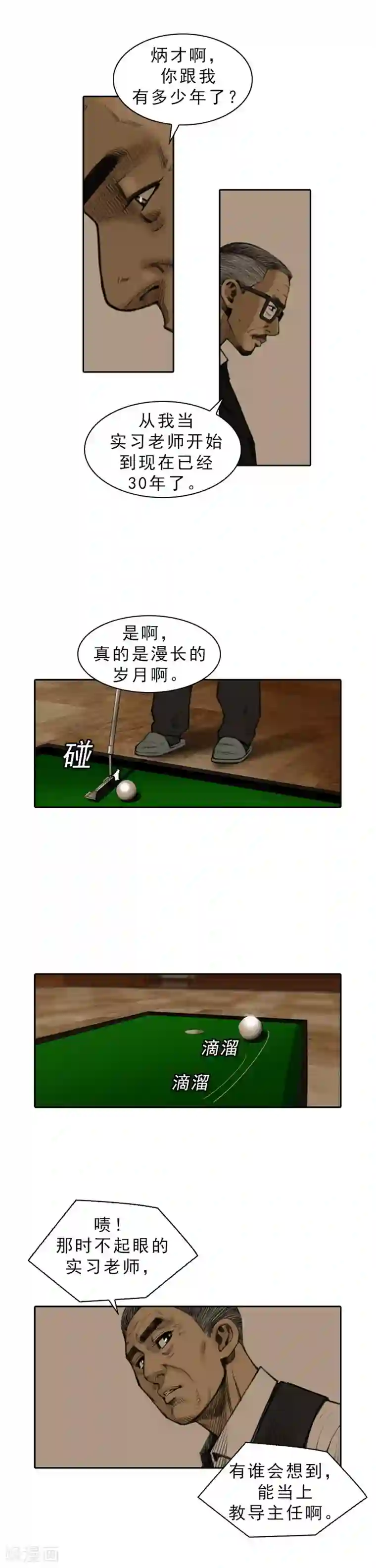 喋血恶判第25话