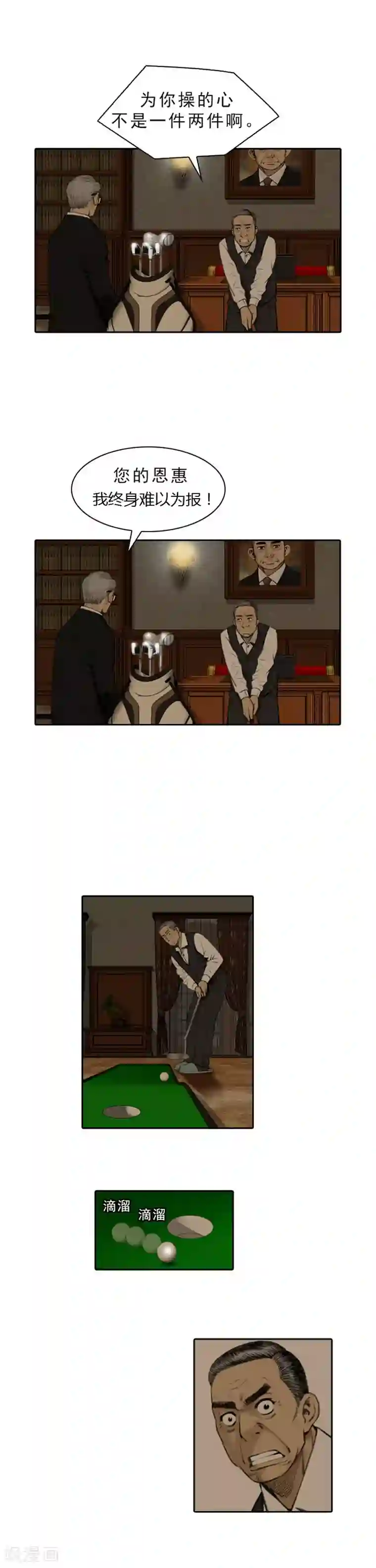 喋血恶判第25话