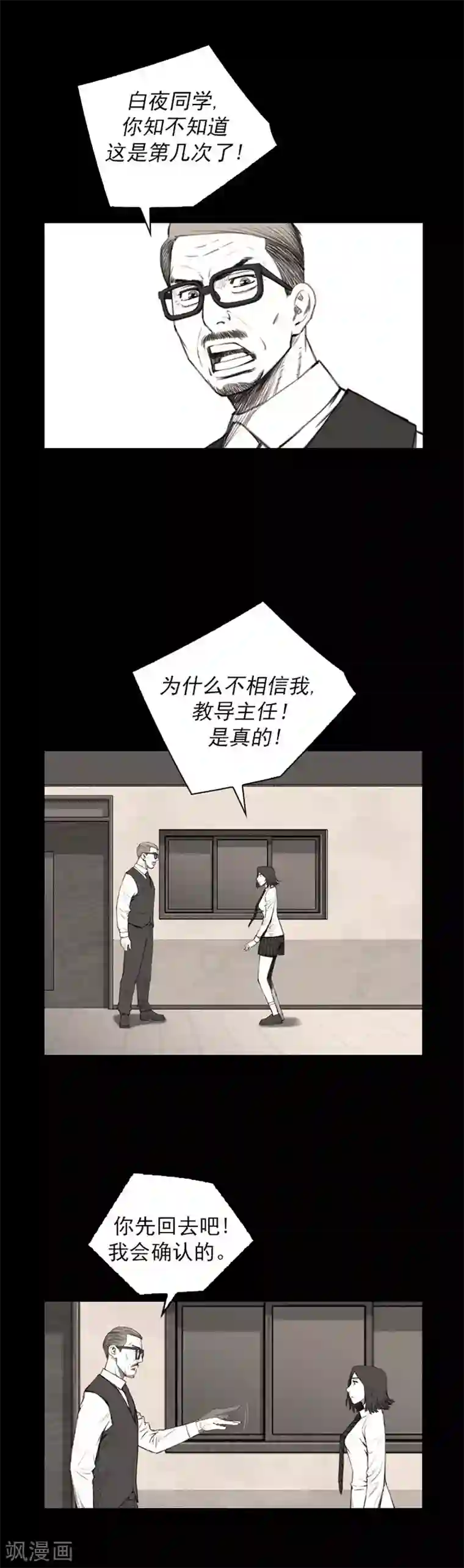 喋血恶判第25话