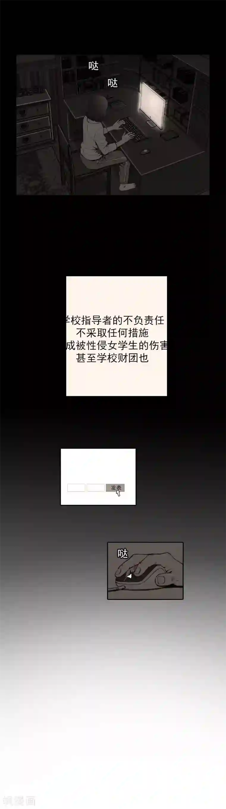 喋血恶判第26话