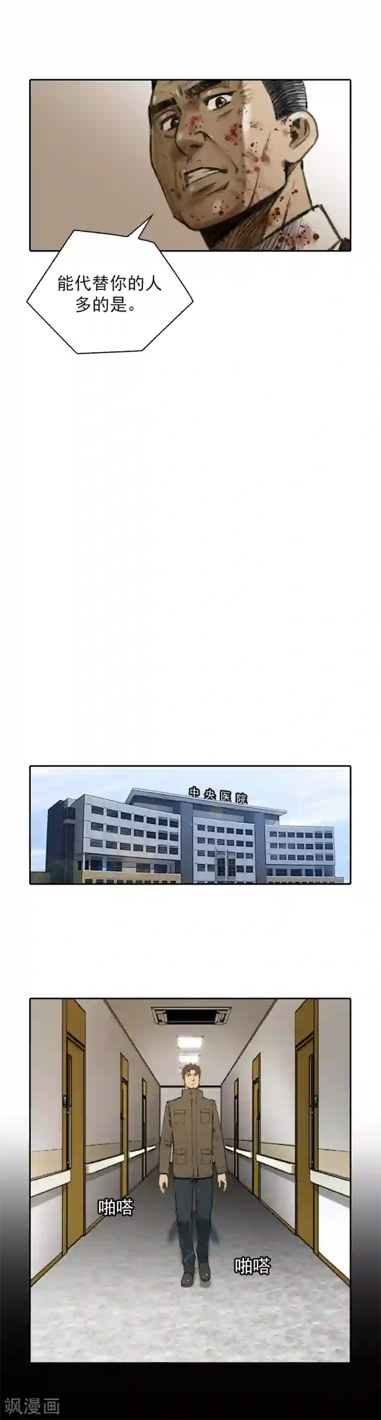 喋血恶判第26话