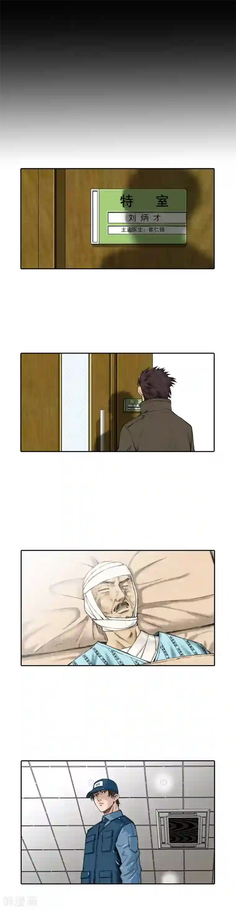 喋血恶判第26话