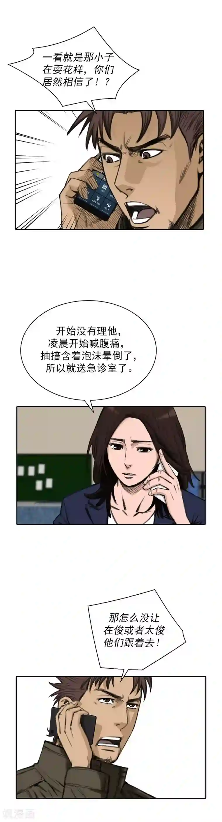 喋血恶判第27话