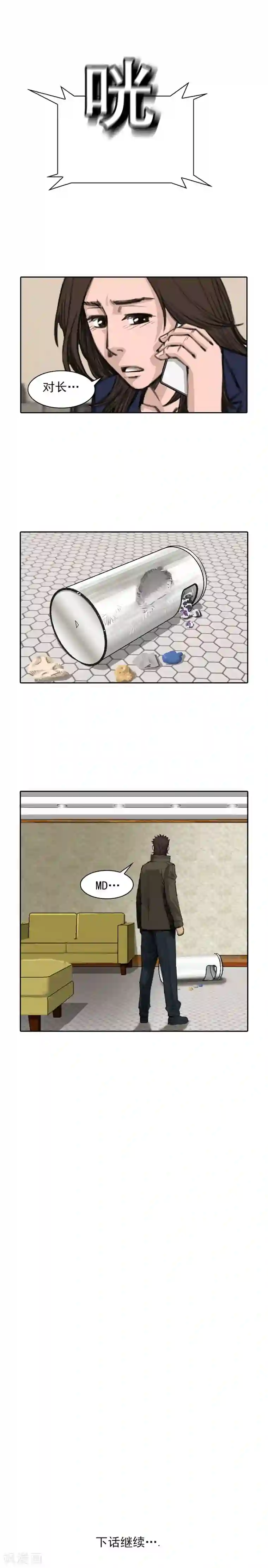 喋血恶判第27话