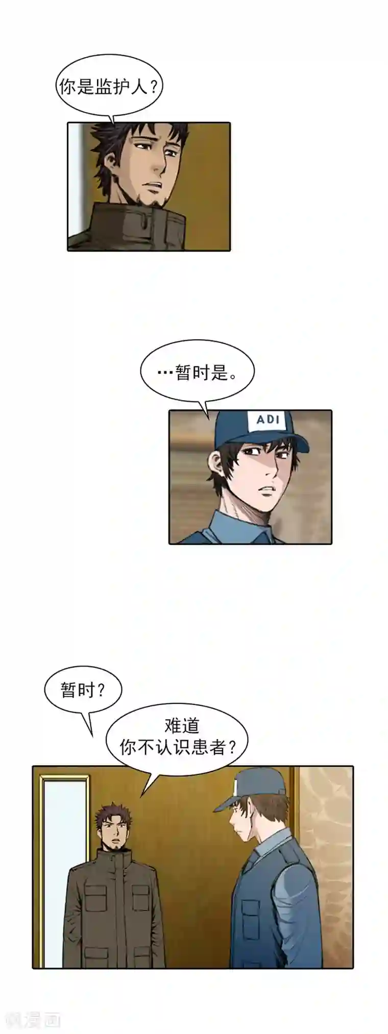 喋血恶判第27话