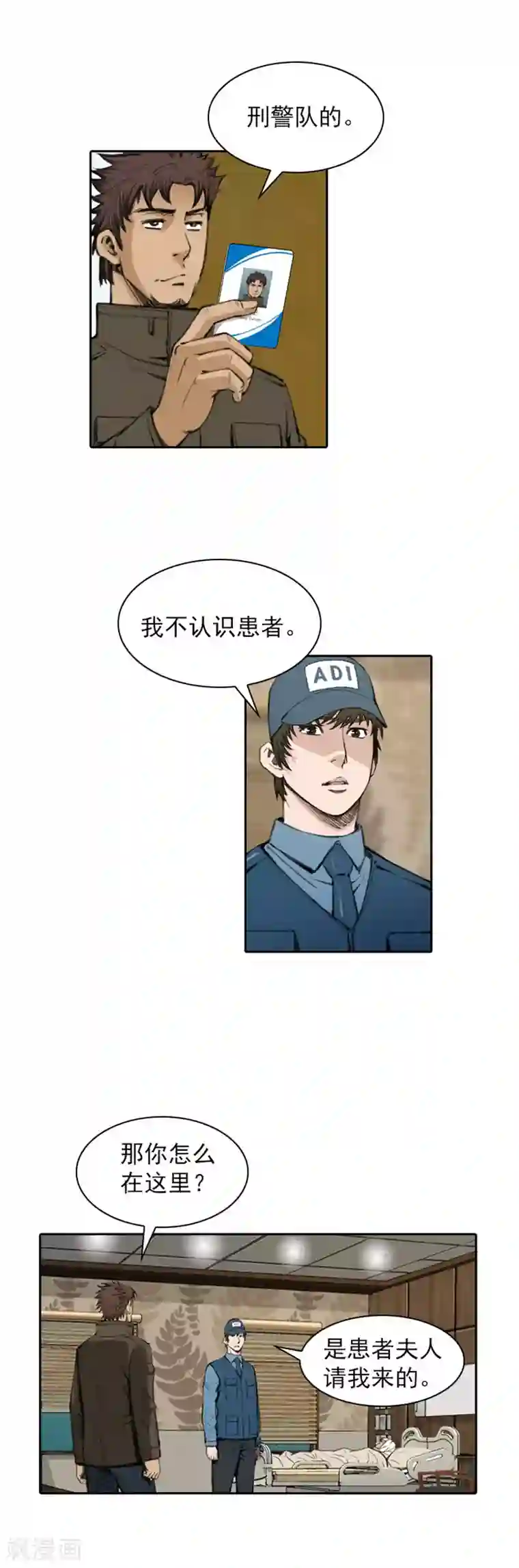 喋血恶判第27话