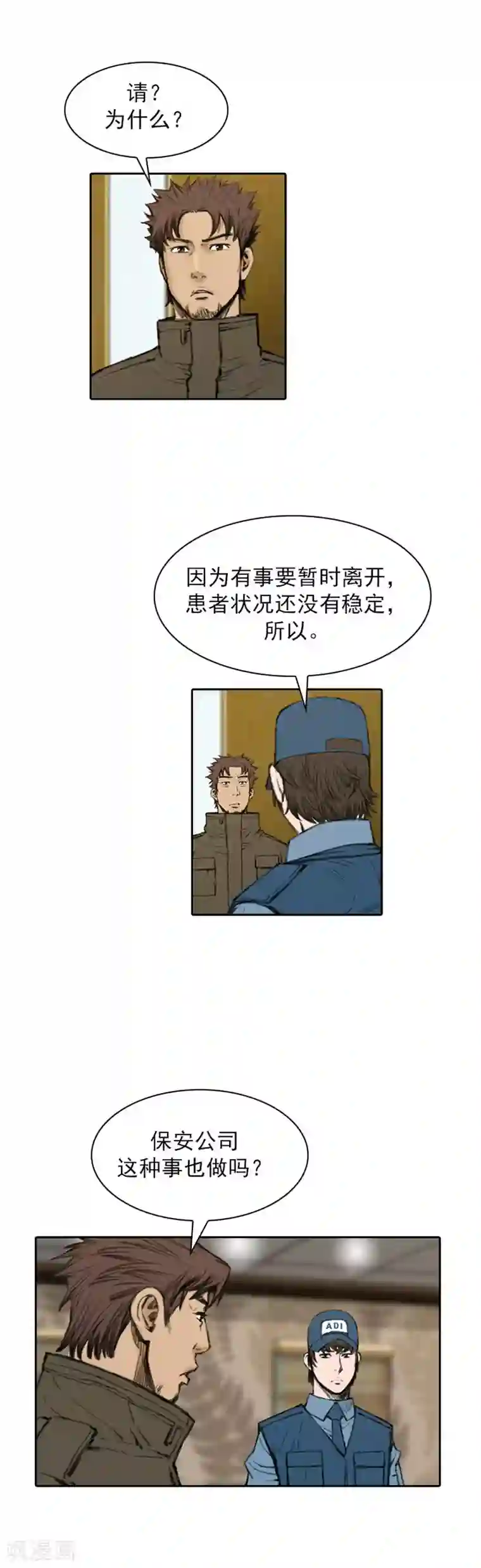 喋血恶判第27话