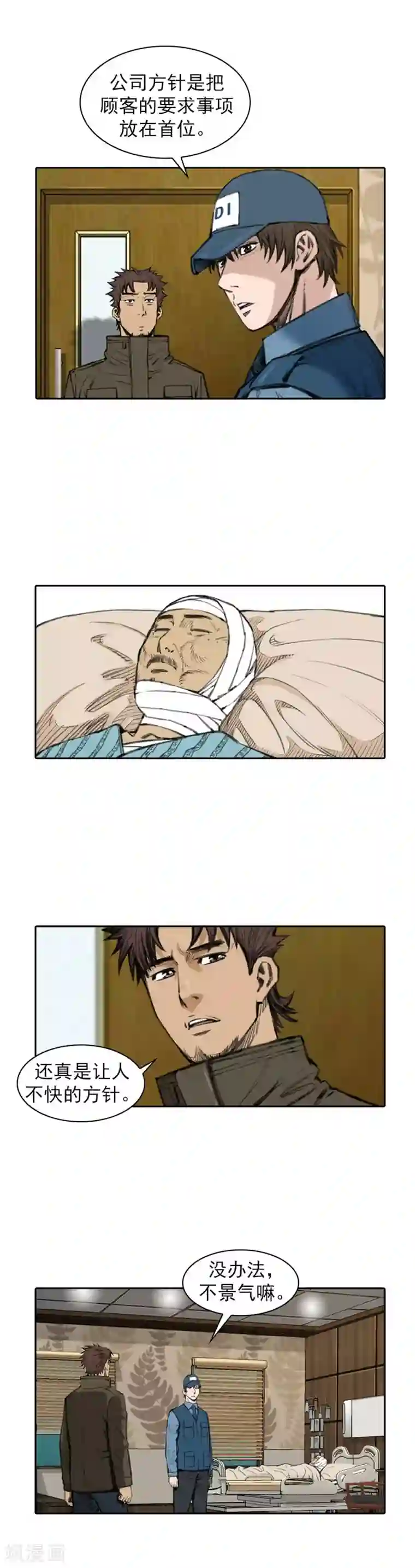 喋血恶判第27话