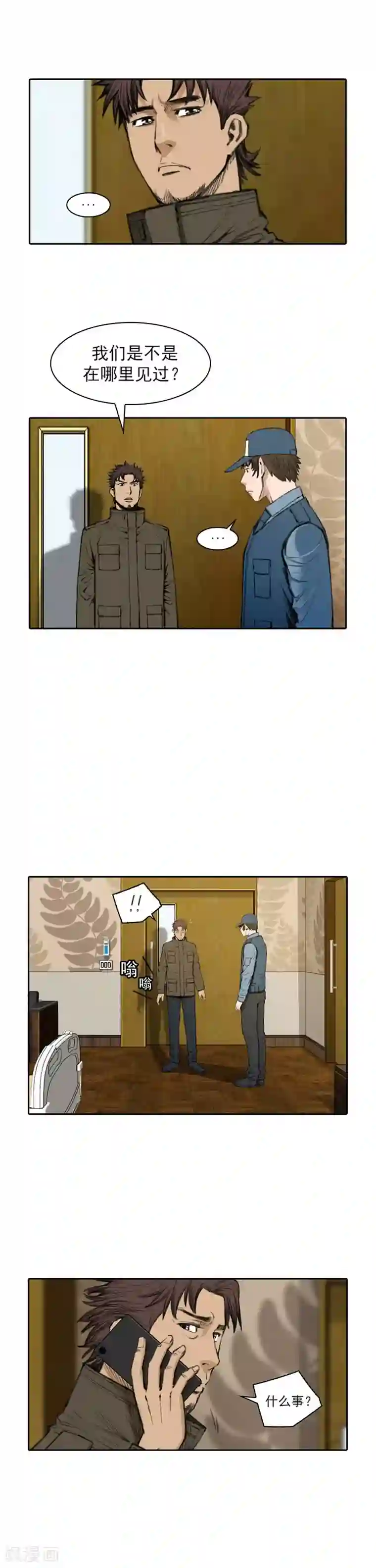 喋血恶判第27话