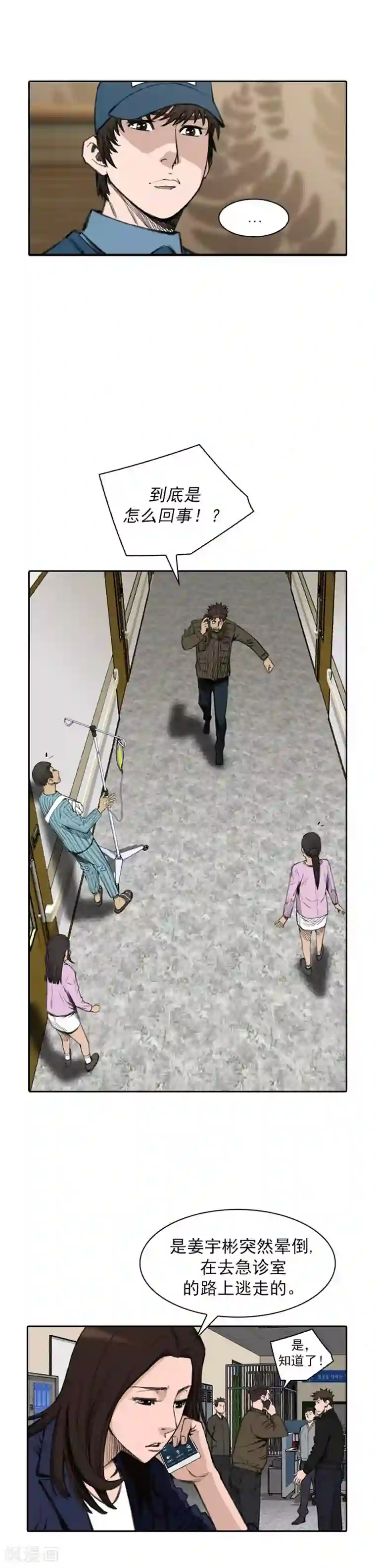 喋血恶判第27话