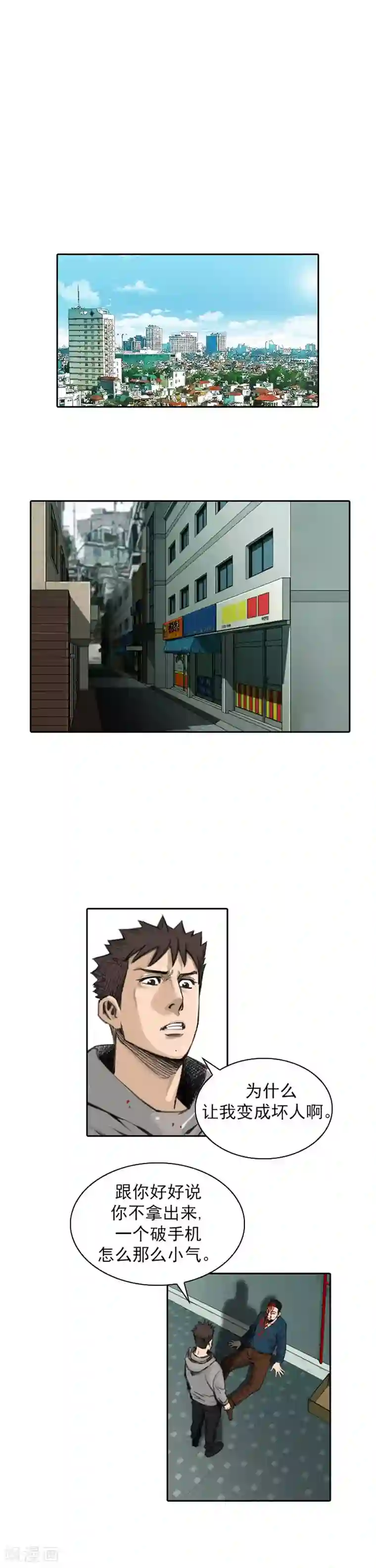 喋血恶判第28话