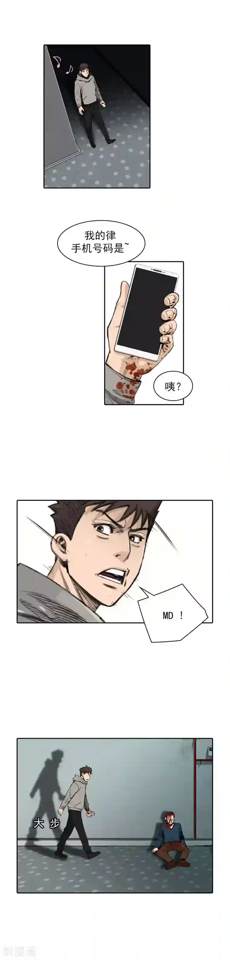 喋血恶判第28话