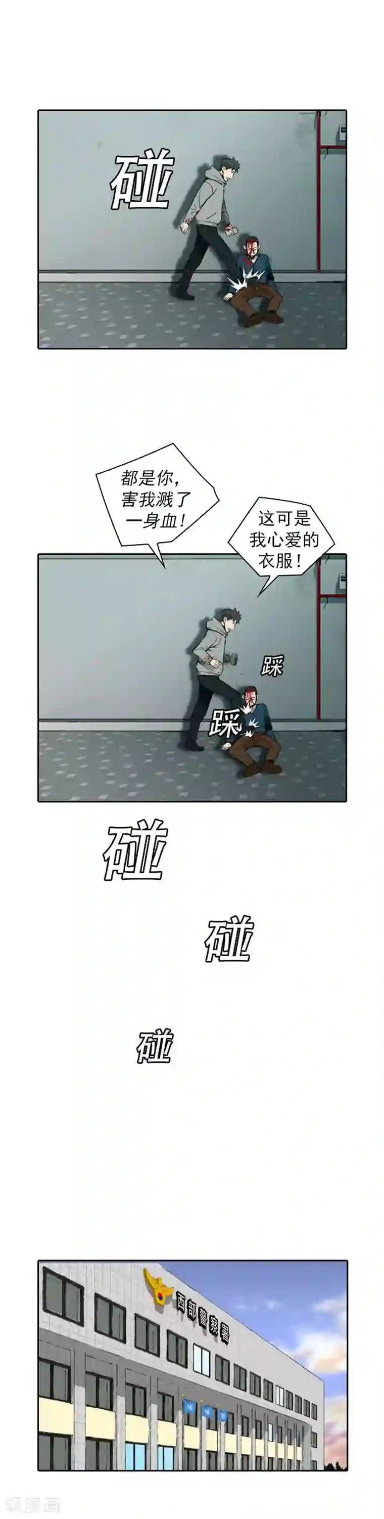 喋血恶判第28话