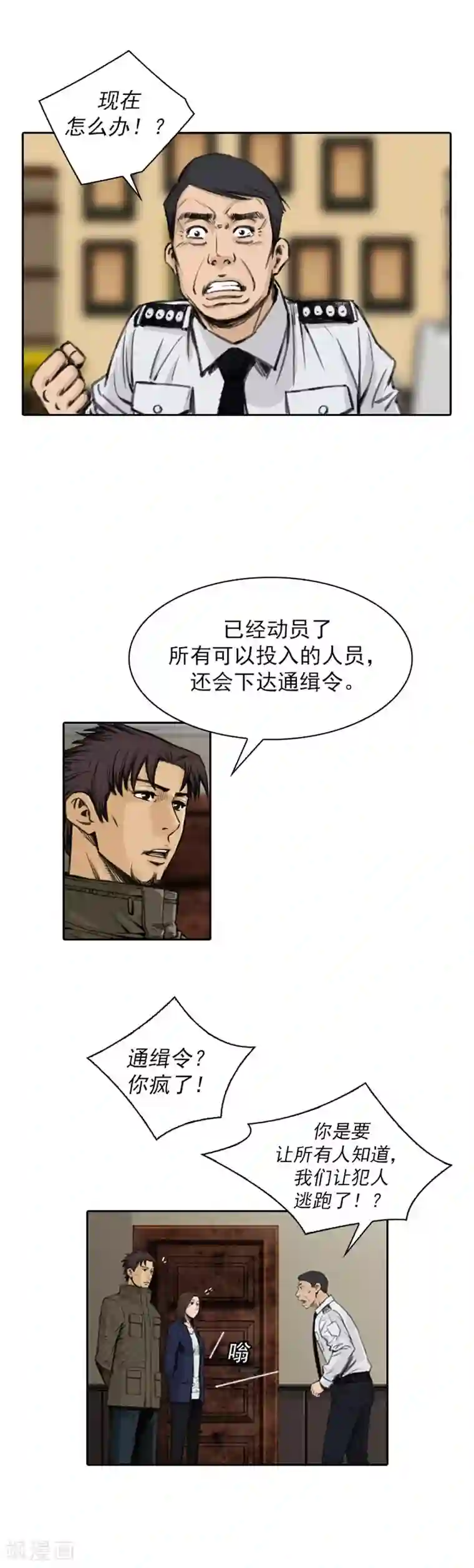 喋血恶判第28话