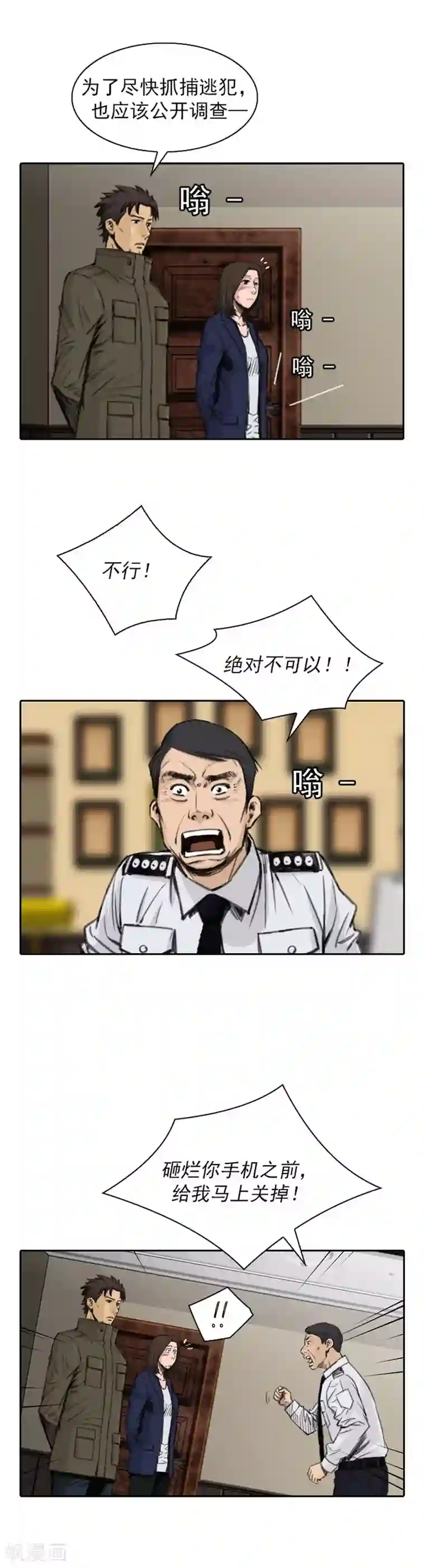 喋血恶判第28话