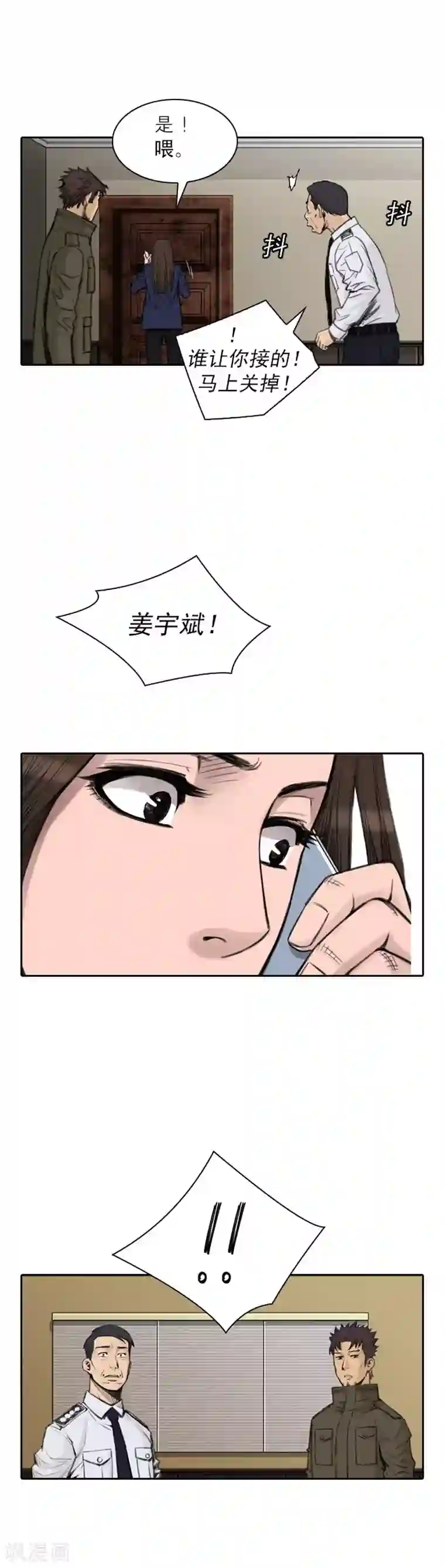 喋血恶判第28话