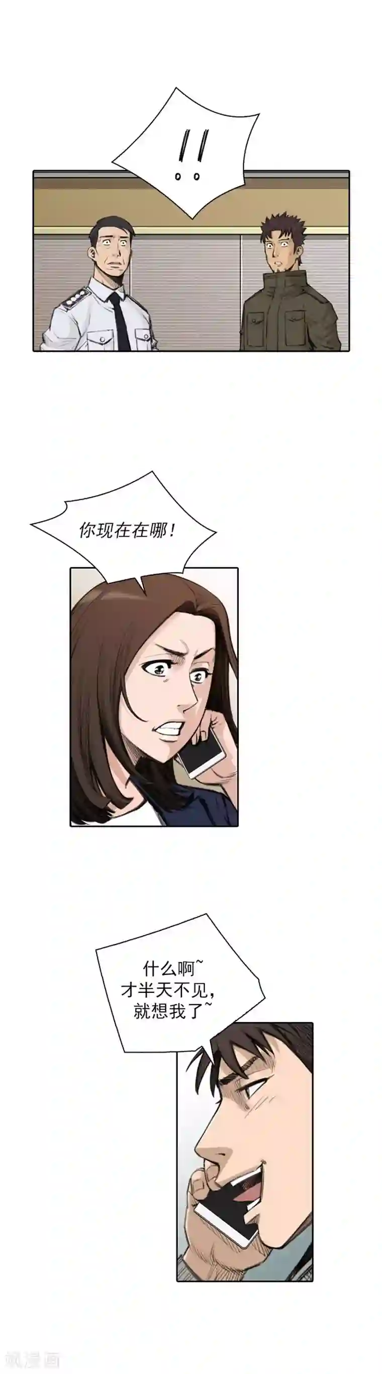 喋血恶判第29话