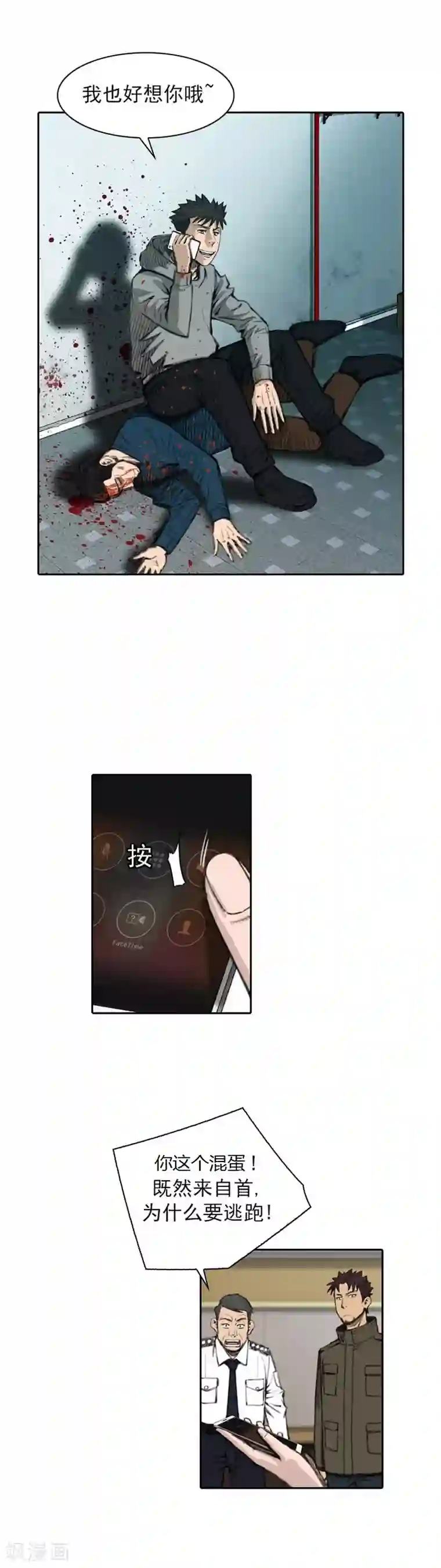 喋血恶判第29话