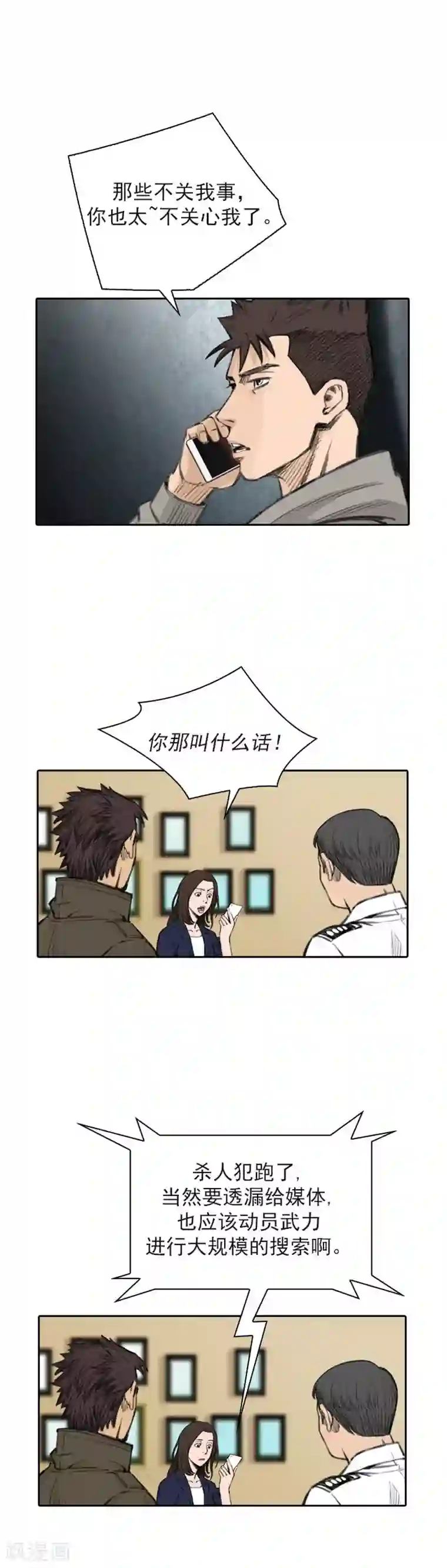 喋血恶判第29话