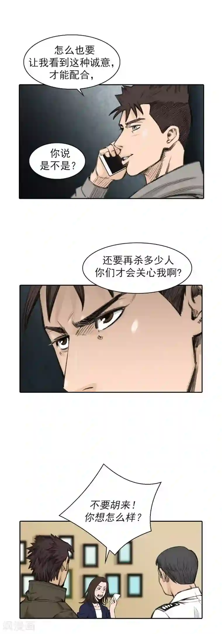 喋血恶判第29话