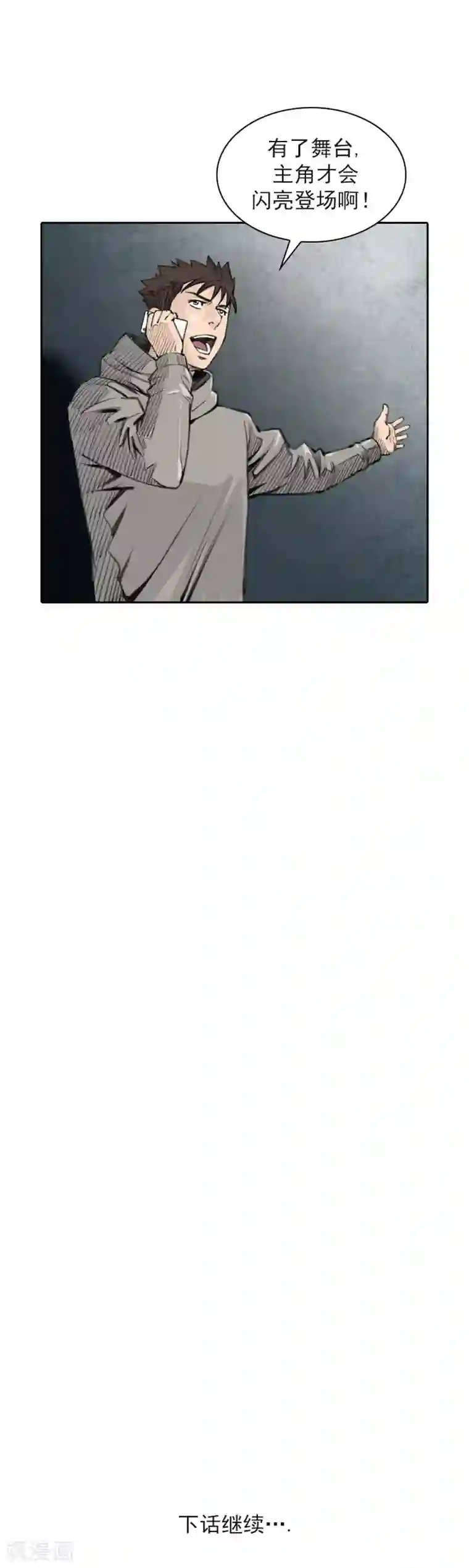 喋血恶判第29话