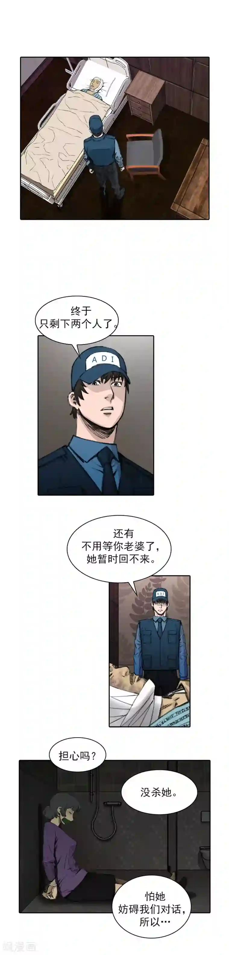 喋血恶判第30话