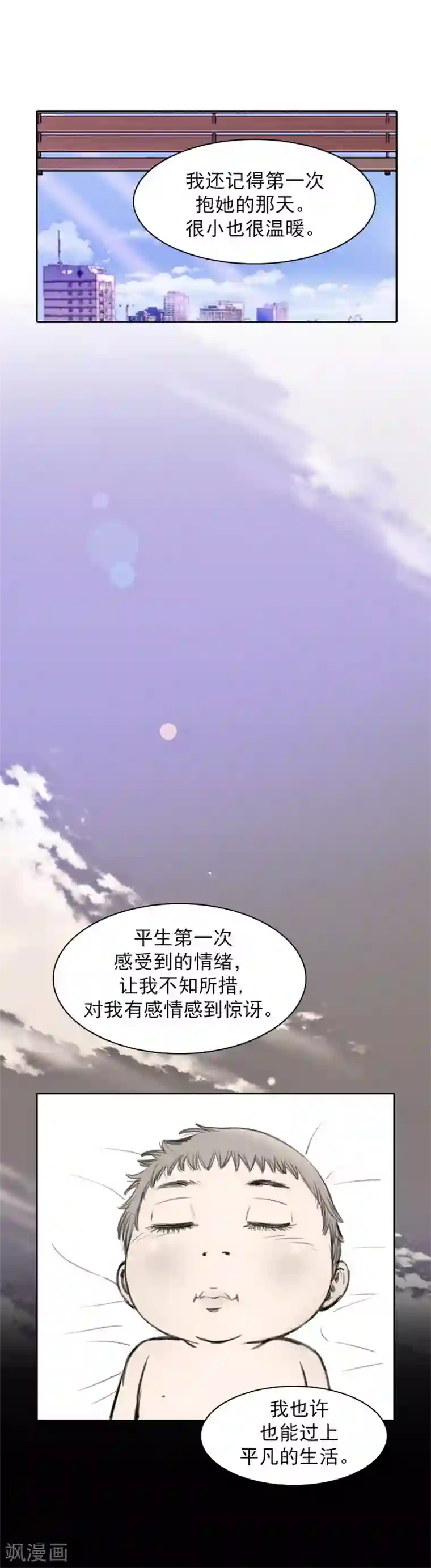 喋血恶判第30话