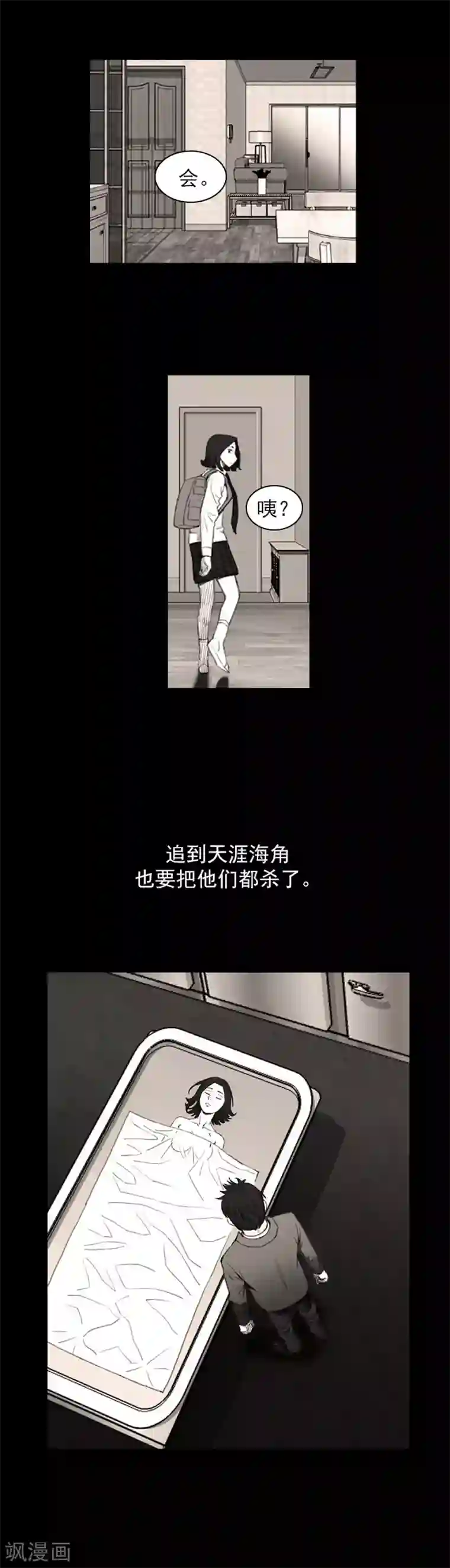 喋血恶判第30话