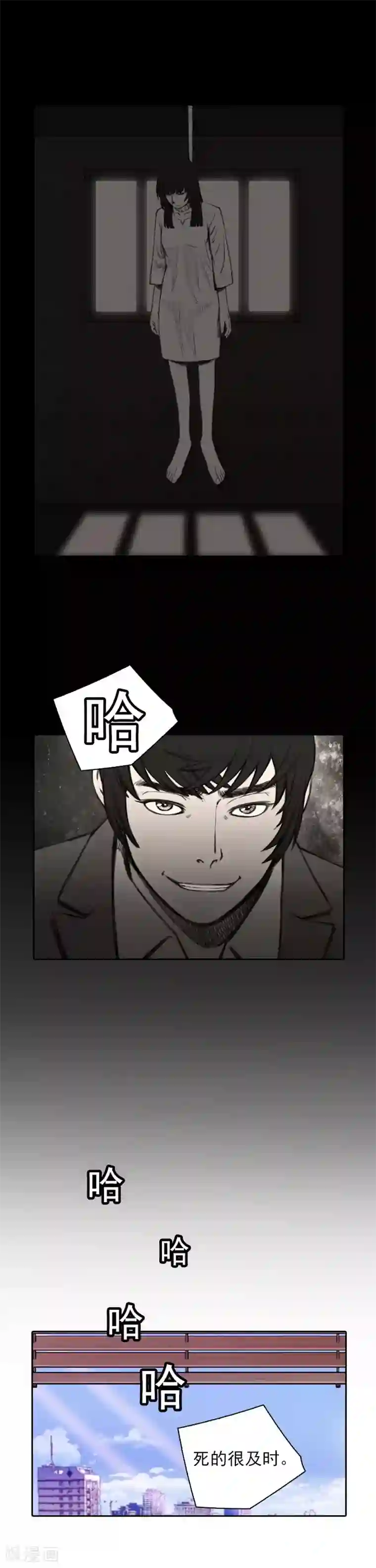 喋血恶判第30话