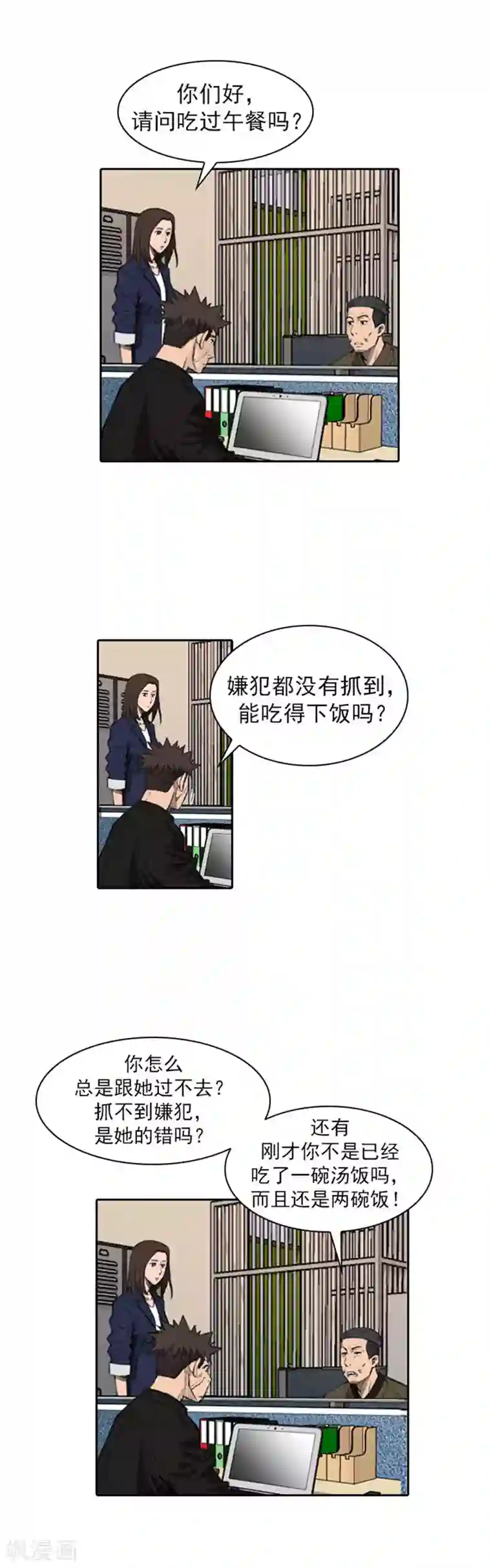 喋血恶判第31话