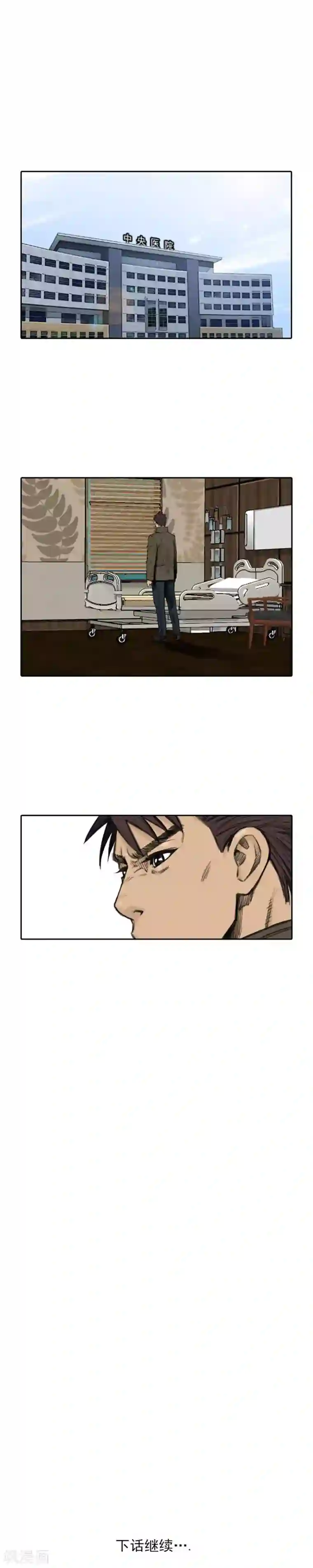 喋血恶判第31话