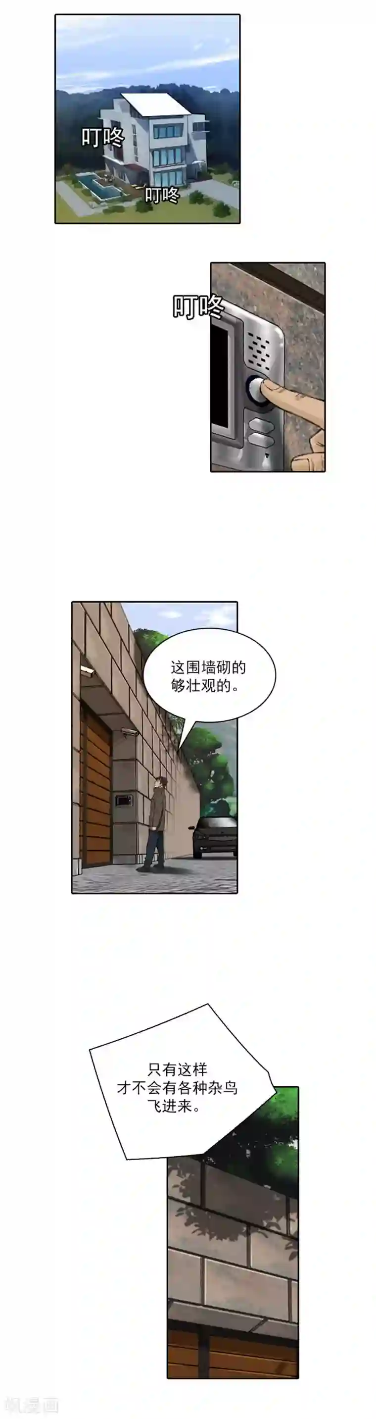 喋血恶判第32话