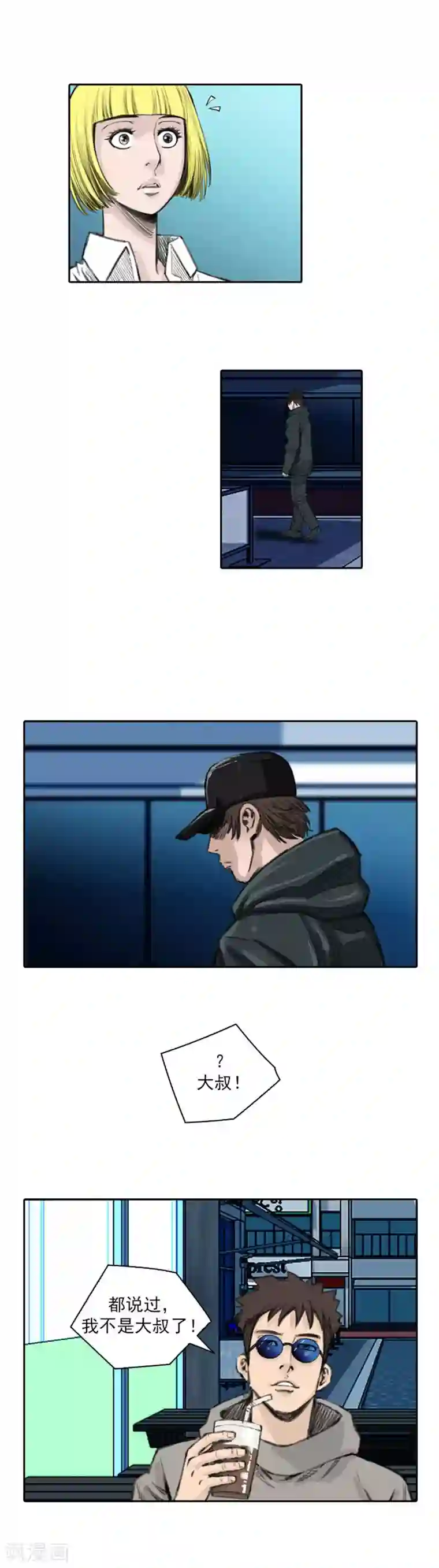 喋血恶判第32话