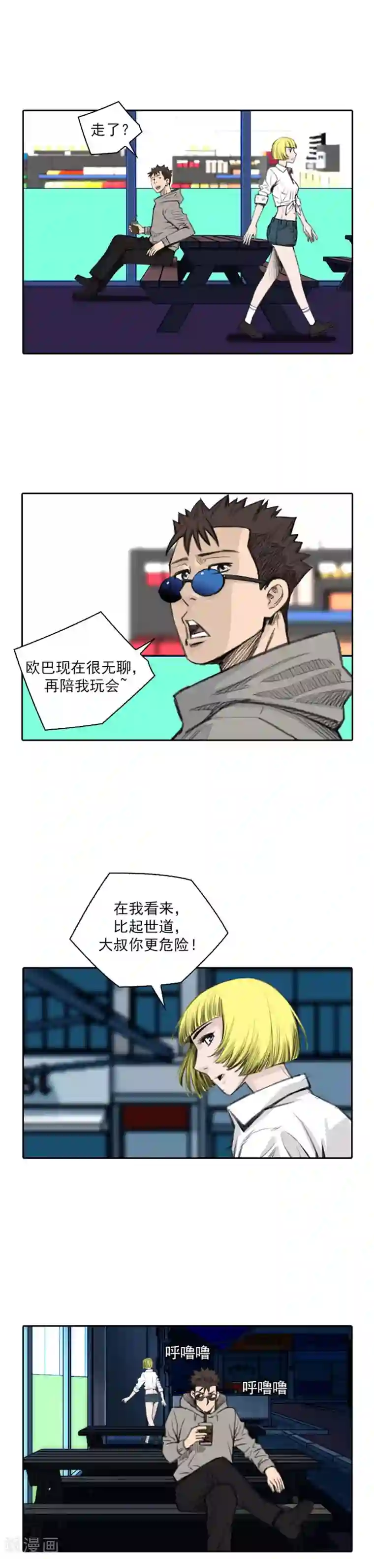 喋血恶判第32话