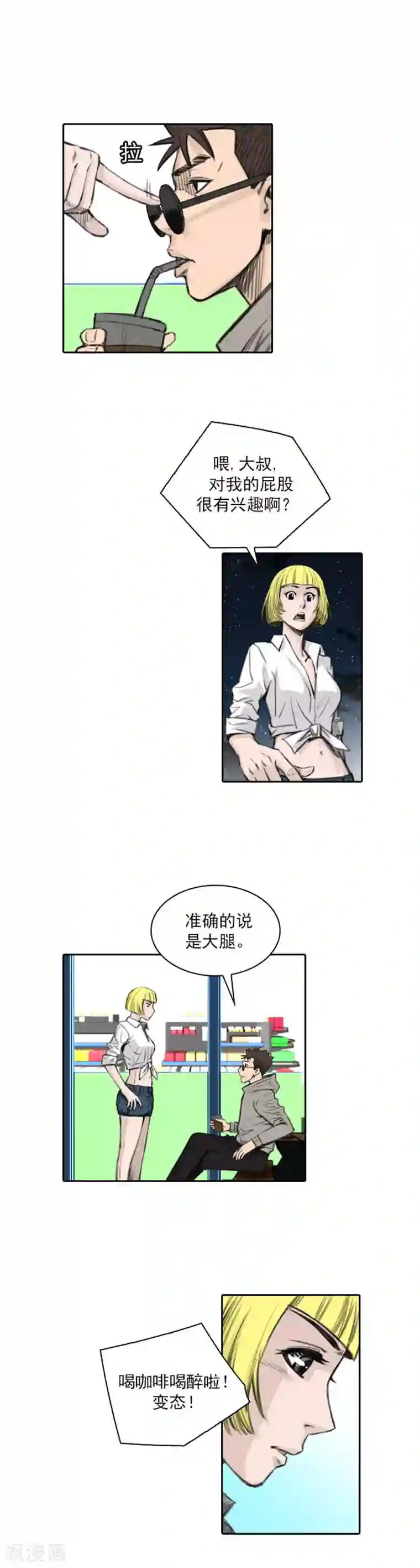 喋血恶判第32话