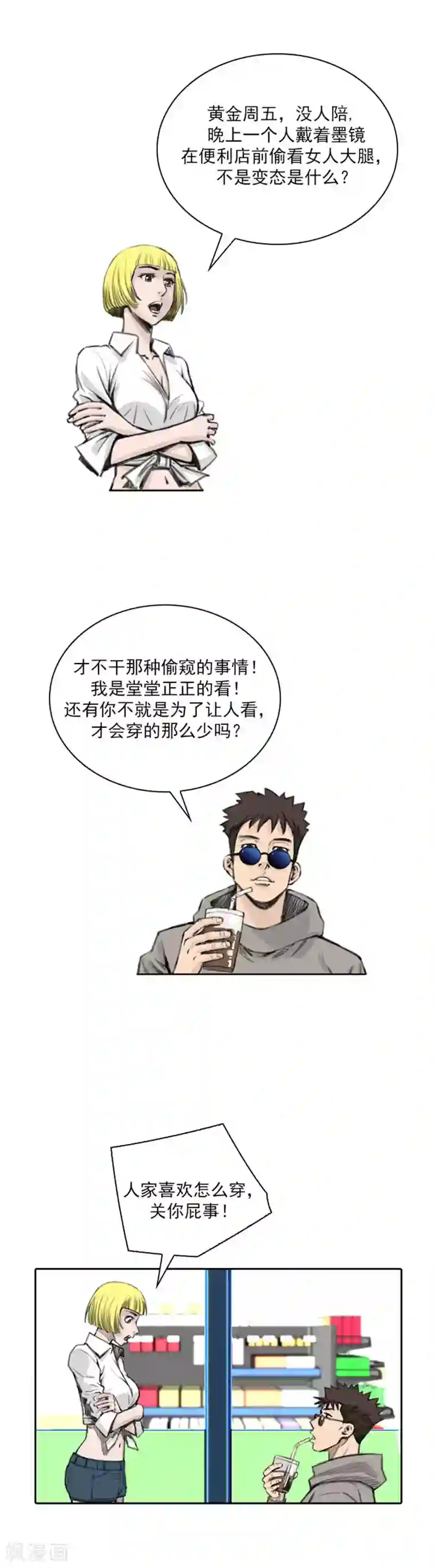 喋血恶判第32话