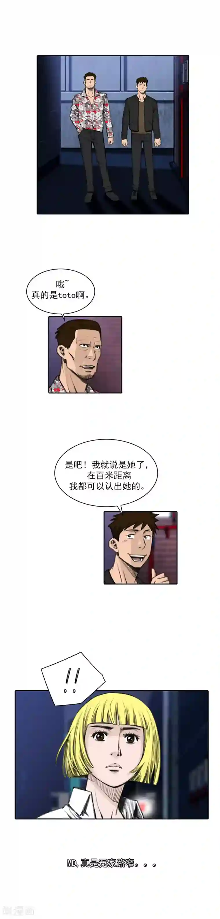 喋血恶判第33话