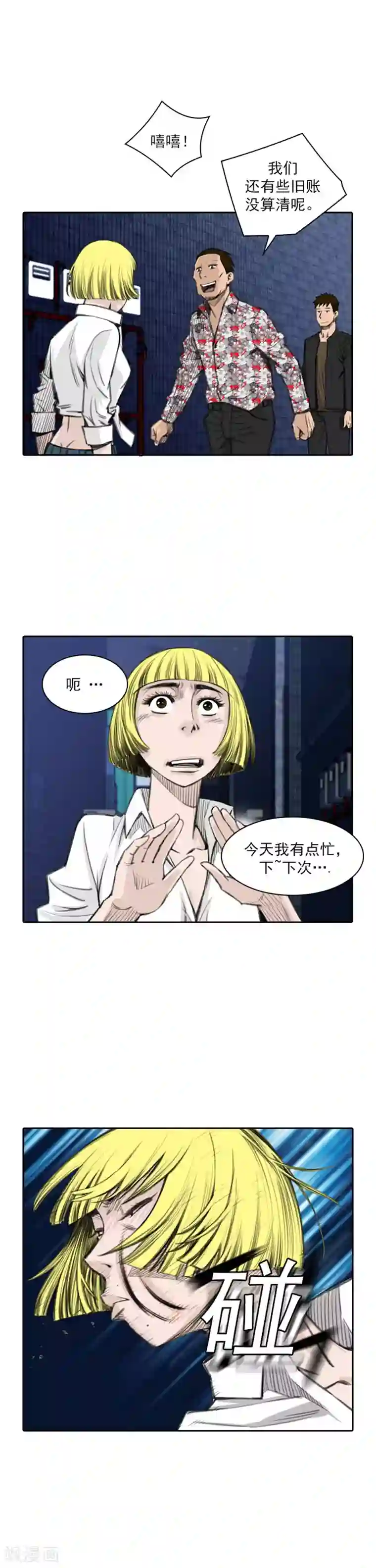 喋血恶判第33话