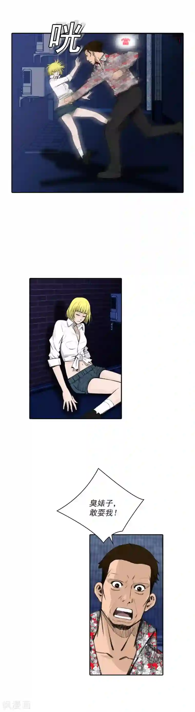 喋血恶判第33话