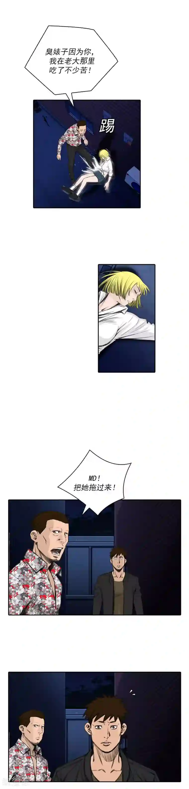 喋血恶判第33话