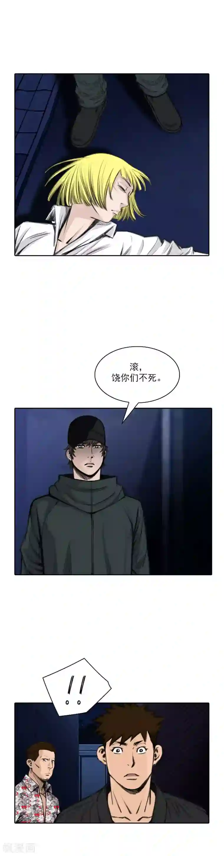 喋血恶判第33话