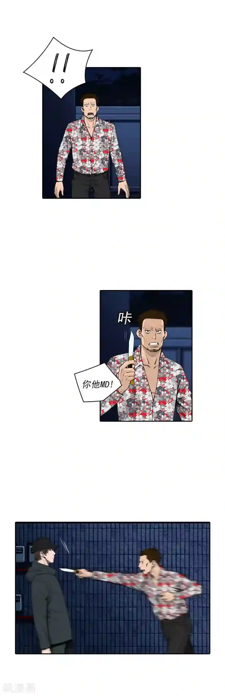 喋血恶判第33话