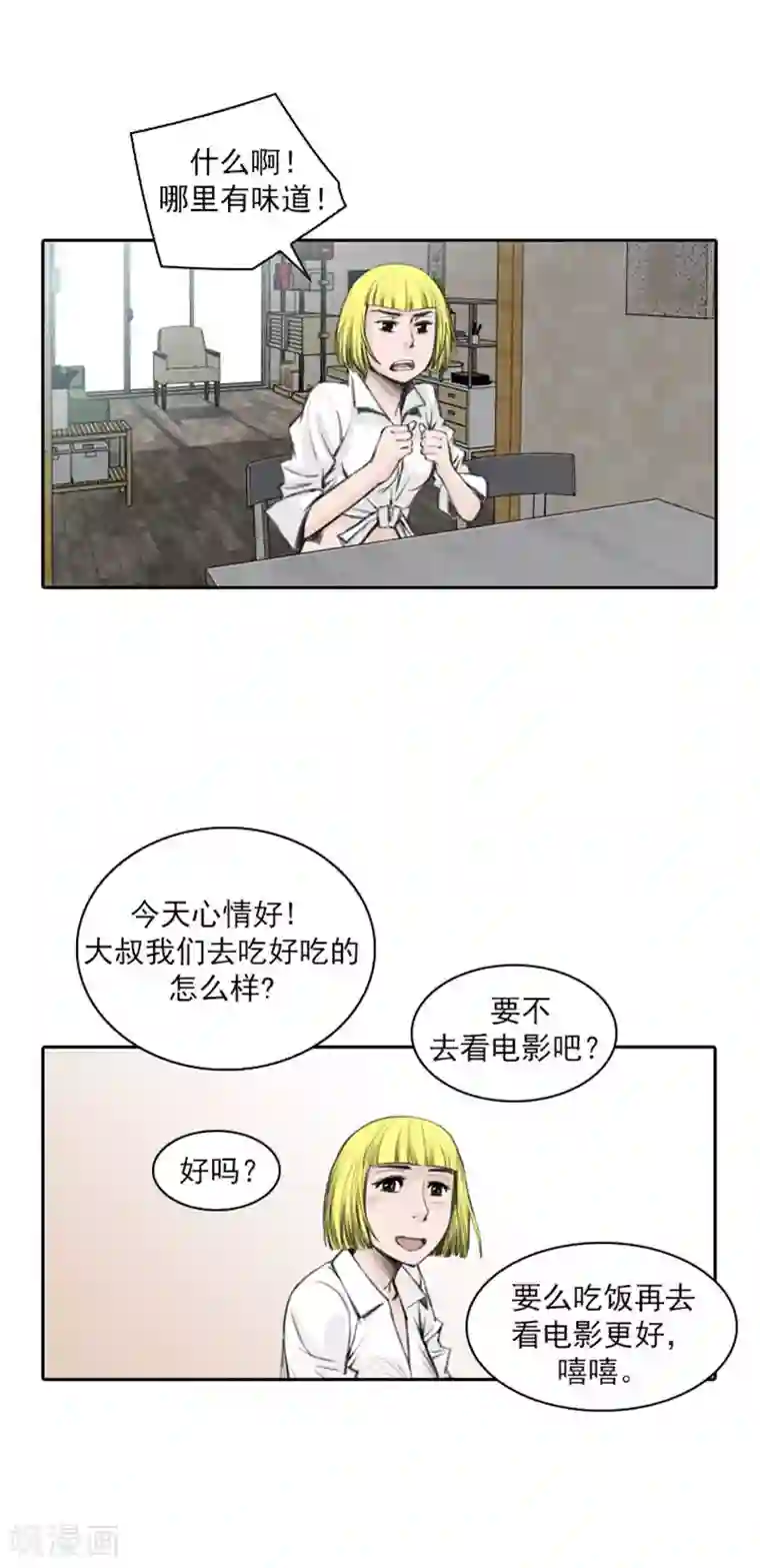 喋血恶判第34话