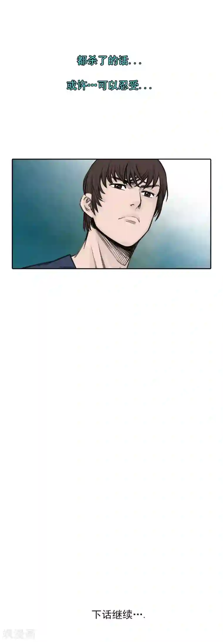 喋血恶判第34话