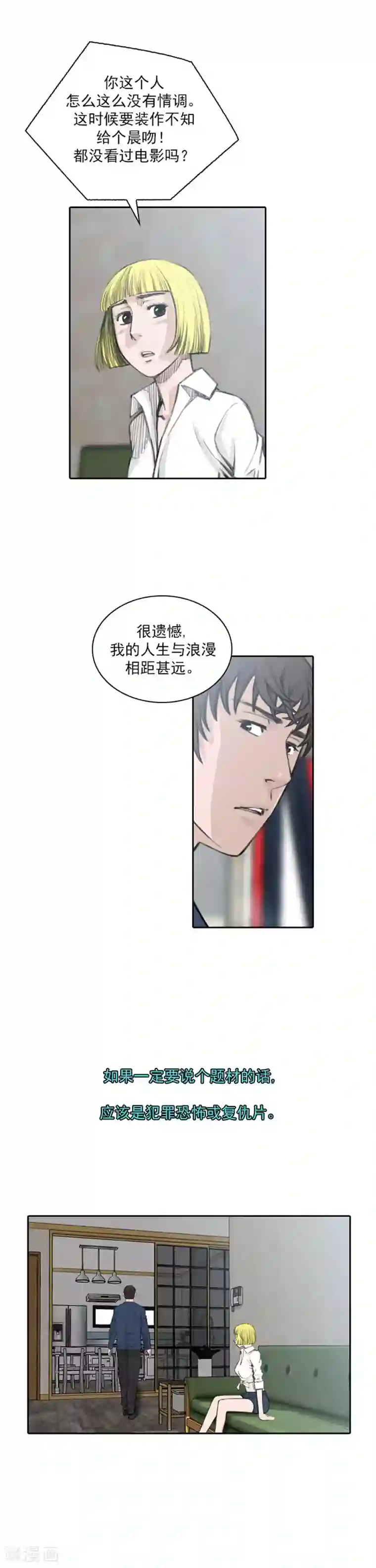 喋血恶判第34话